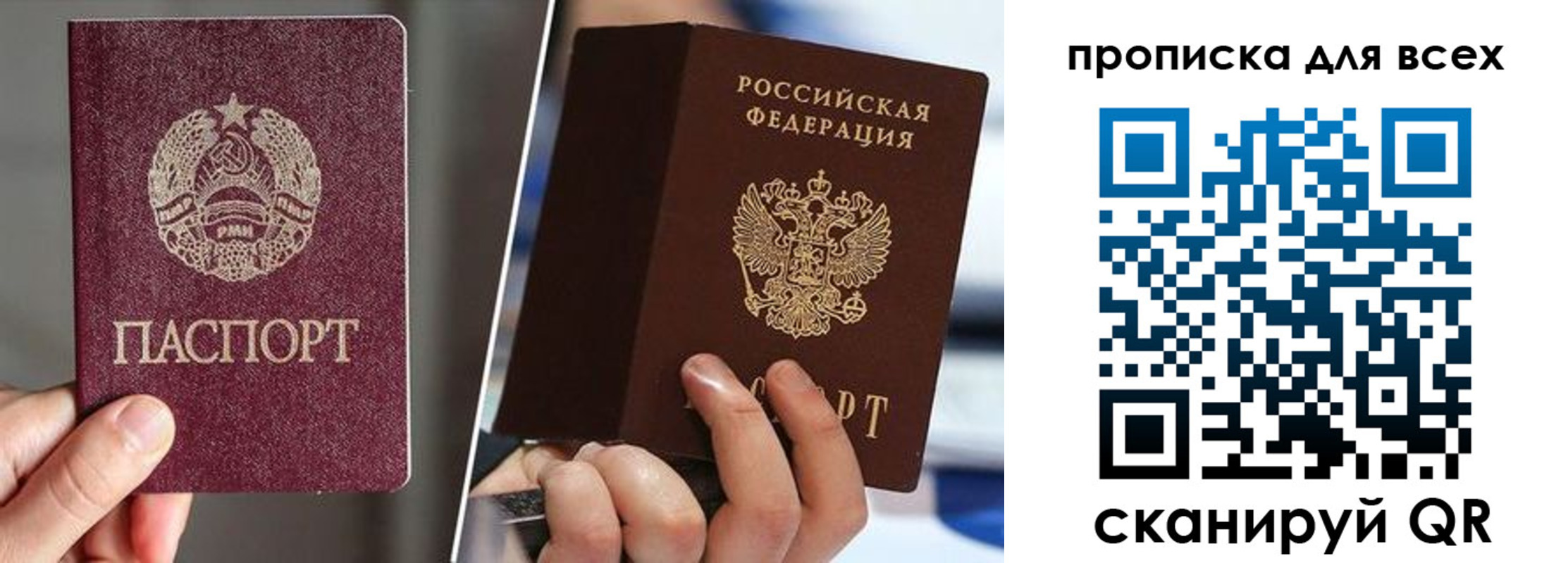 временная регистрация в квартире в Тереке