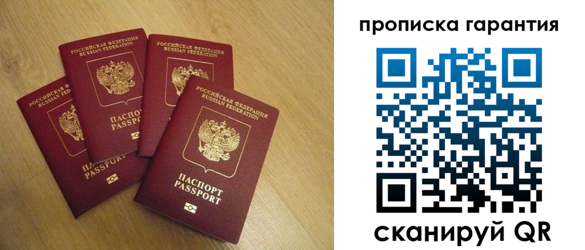 прописка регистрация в Тереке