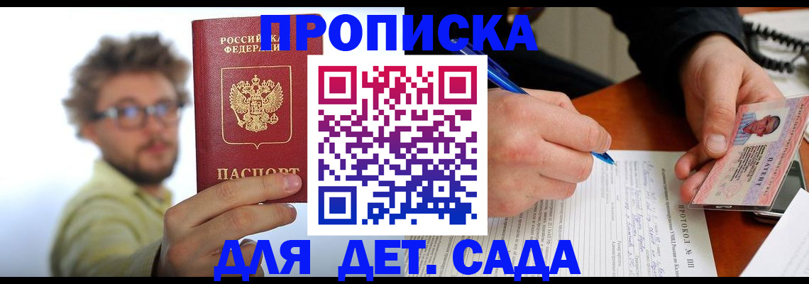 временная регистрация гарантия в Тереке