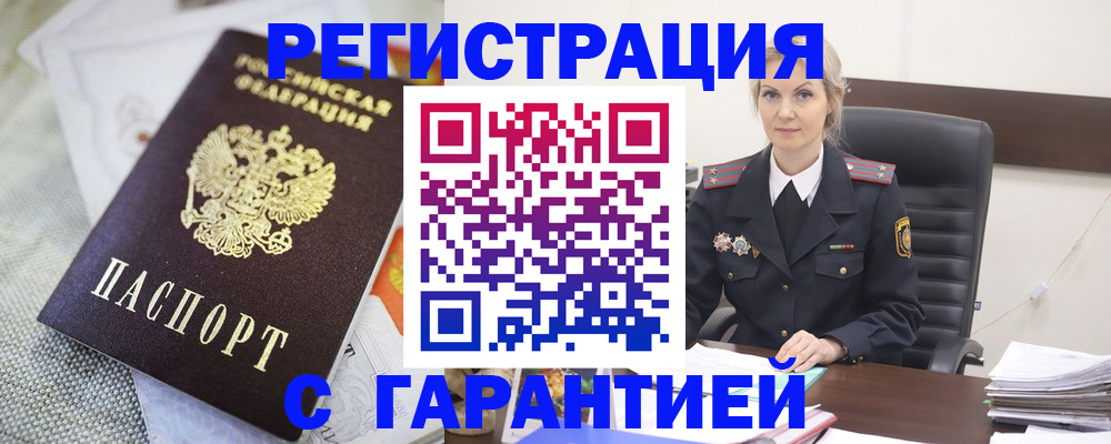 прописка для школы в Тереке